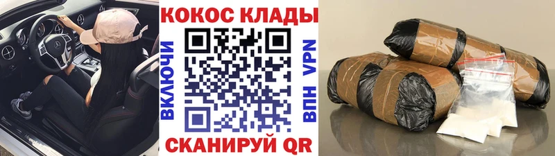 Кокаин VHQ  Мценск 