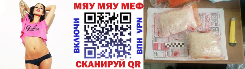 Мефедрон 4 MMC  Мценск 