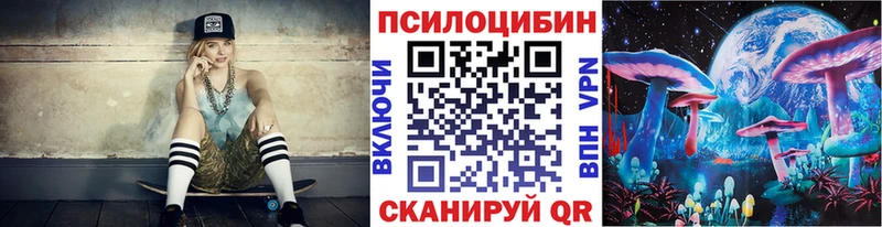 продажа наркотиков Мценск Псилоцибиновые грибы мицелий